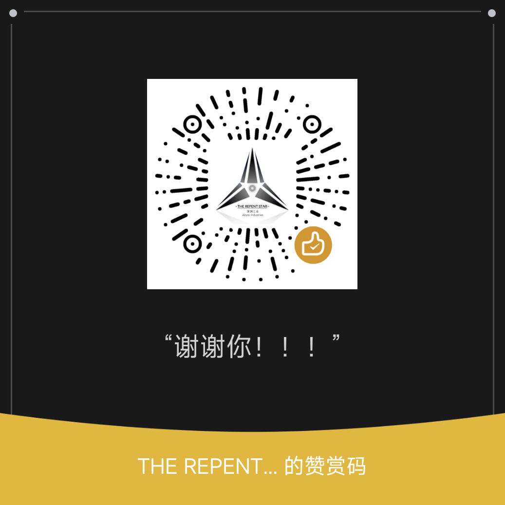 RepentStar WeChat Pay
